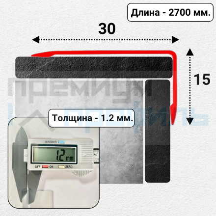 Анодированный алюминиевый уголок 30х15 Серебро Глянец ПН 30х15