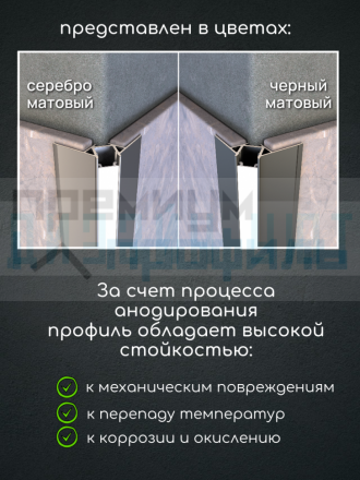Теневой профиль внешний алюминиевый, встраиваемый в гипсокартон, LED подсветка ПТС-227, черный/мат 2,7м.