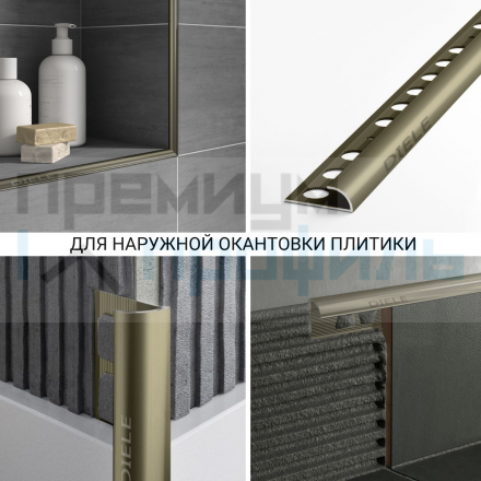 Алюминиевый Профиль(раскладка) для плитки 5,6мм Бронза Матовый ПО6