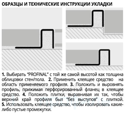 П образный напольный профиль для стыка плитка/ламинат PROFINAL PRFACS 10 10мм 2.7м Нержавейка сатинированная Progress Profils