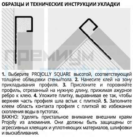 Алюминиевый квадратный профиль для плитки PROJOLLY SQUARE PJQA10-SL03 10мм 2.7м Stone greyvory - серая слоновая кость Progress Profils