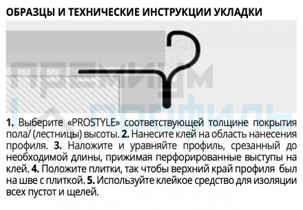 F профиль для стыка ступени PROSTYLE PSYAC 125 2.7м 2.7м Нержавейка полированная 12,5мм Progress Profils