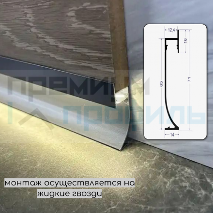 Алюминиевый светодиодный LED плинтус (с экраном) 71 мм ПО-193 без покрытия 2,7 м.