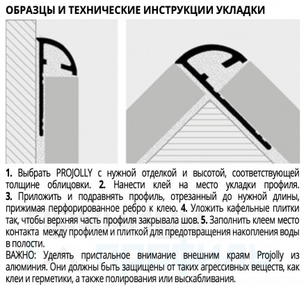 Наружный профиль под плитку PROJOLLY PJBО 10-2.7м 10мм алюминиевый золото глянцевый Progress Profils