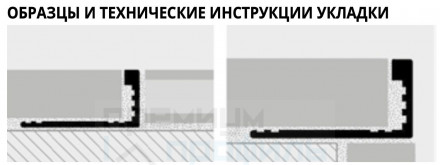 Г профиль наружный для плитки PROTERMINAL 6 мм PTON 06 Латунь натуральная 2,7 м Progress Profils