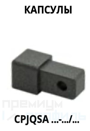 Алюминиевый квадратный профиль для плитки PROJOLLY SQUARE PJQA125-SL10 12.5мм 2.7м Stone corten - кортен Progress Profils