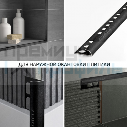Алюминиевый Профиль(раскладка) для плитки Черный муар 8,9мм ПО9
