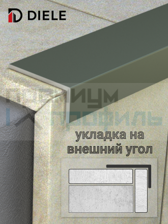 Алюминиевый анодированный декоративный уголок ПН-40х20мм бронза/мат длина 2,7 м.