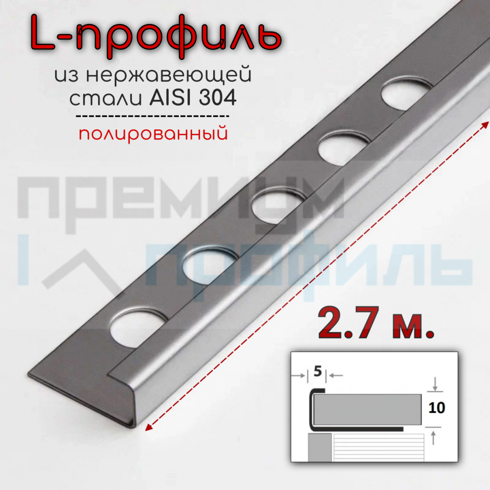 С Образный профиль(окончание) из нержавеющей стали SB166-1B AISI 304 Полированная 10 мм