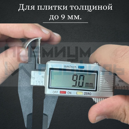 Алюминиевый Профиль(раскладка) для плитки Черный матовый 8,9мм ПО9
