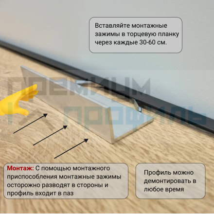 Алюминиевый мини плинтус(щелевой микроплинтус) ПО-189 без покрытия 2,7м.								