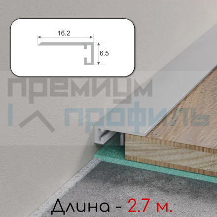 Алюминиевый мини плинтус(щелевой микроплинтус) ПО-189 без покрытия 2,7м.								