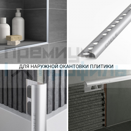 Алюминиевый Профиль(раскладка) для плитки 10-11,5 мм Серебро Матовый ПО12