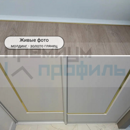 Полоса алюминиевая 30х1,5мм золото глянец 2,7 м.