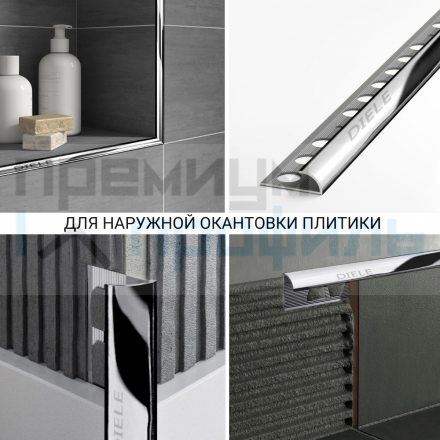 Алюминиевый Профиль(раскладка) для плитки 10-11,5мм Серебро Глянец ПО12