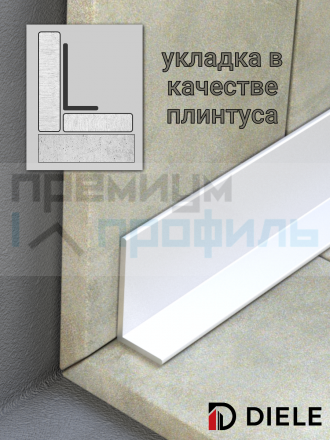 Алюминиевый анодированный декоративный уголок ПН-30х15мм белый/глянец длина 2,7 м.