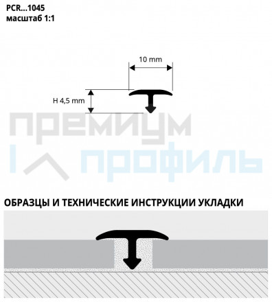 Т профиль для пола из алюминия из алюминия PROCOVER PCRAA 14PTA 14мм 2,7м самоклеющийся серебро Progress Profils
