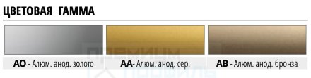Порог алюминиевый для ступени с резиновыми вставками PROEND PEDAA48F 48х48х2.7м. серебро матовый Progress Profils