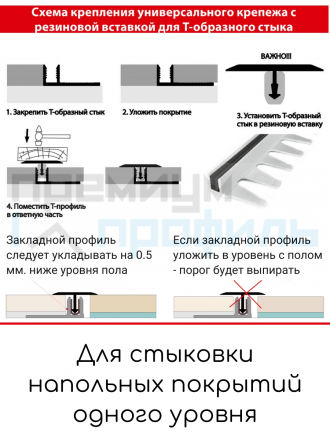 Алюминиевый Т-образный ламинированный порог ПТ-13мм северная береза 2.7м.