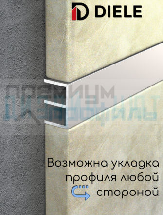 Алюминиевый Ш-образный профиль, 10х16мм серебро/мат 2,7м.
