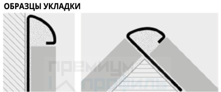 Наружный профиль для плитки из нержавейки PROJOLLY PJAC12,5мм 2,7м. Полированная Progress Profils
