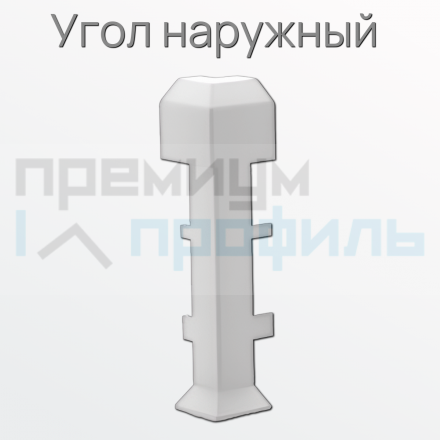Угол наружный металлический для плинтуса ПЛDJ-50 белый муар