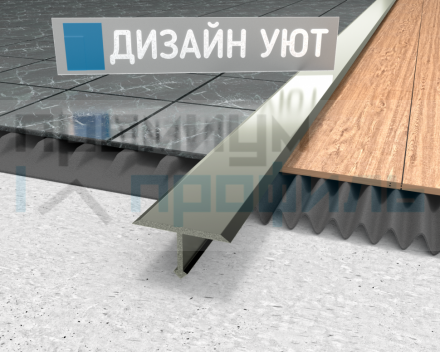 Алюминиевый Т образный профиль ПТ-13/5мм бронза матовый 2,7 м.