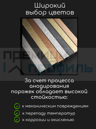 Алюминиевый П образный декоративный профиль 10х10мм бронза/матовый 2,7м.