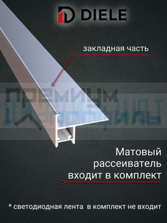 Алюминиевый профиль для ступеней под светодиодную ленту 12мм ПО-238 серебро/мат 2,7м.