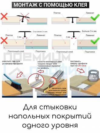 Алюминиевый Т образный профиль ПТ-18/5мм золото глянец 2,7 м.
