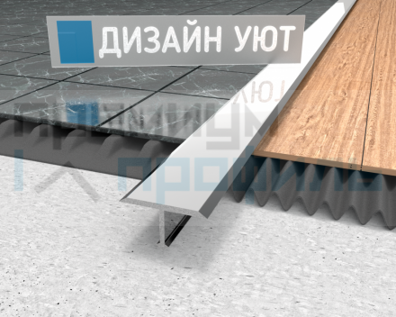 Алюминиевый Т образный профиль ПТ-18/5мм серебро/глянец 2,7 м.