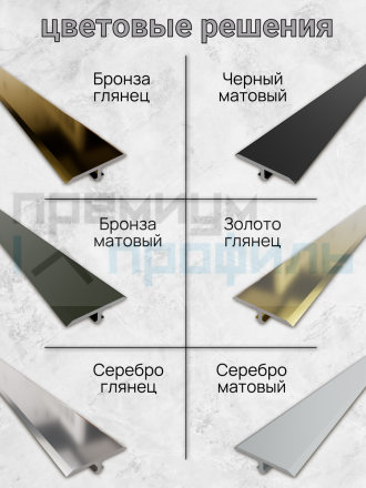 Алюминиевый Т образный профиль ПТ-18/5мм серебро/глянец 2,7 м.