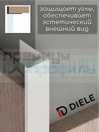 Алюминиевый Г-образный профиль для плитки ПО-246, белый муар 10мм  2,7м.