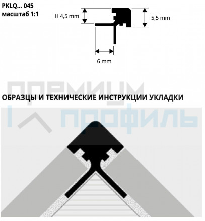 Квадратный профиль для плитки алюминиевый PROKERLAM SQUARE PKLQBC 045 2.7м серебро матовый Progress Profils