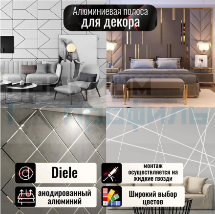 Полоса алюминиевая 10х1,5 мм серебро/мат 2,7м.