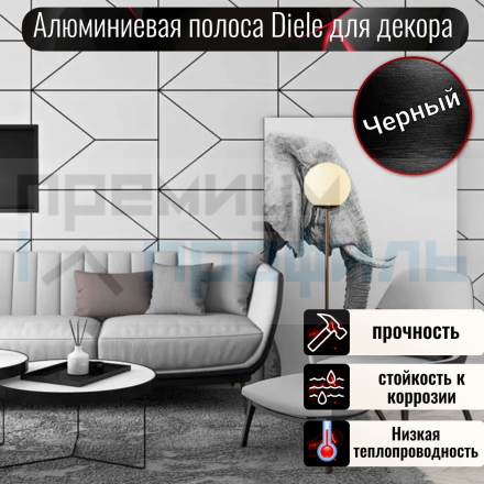 Полоса алюминиевая 10х1,5 мм черный/глянец 2,7м.