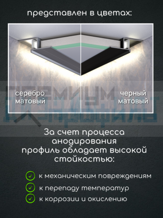 Теневой алюминиевый профиль для потолка, для скрытой LED подсветки, По-216, черный/мат 2,7м.