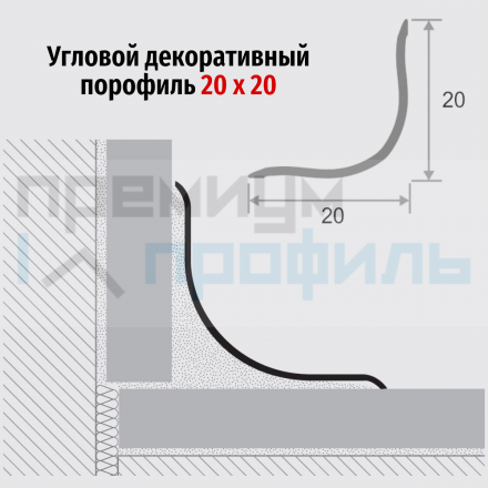 Алюминиевый уголок внутренний Бордюр округлый 20х20 мм ПВ-20х20 черный муар 2,7 м