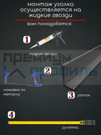 Алюминиевый декоративный внутренний уголок 15х8мм серый муар 2.7м. 