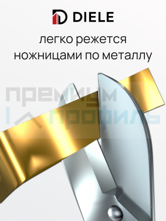 Самоклеящийся гибкий молдинг, полоса из нержавеющей стали, 10мм 5м. золото хром 								