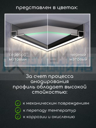 Теневой алюминиевый профиль для потолка, для скрытой LED подсветки, ПТС-202, черный/мат 2,7м.