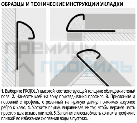 Раскладка наружная для плитки PROJOLLY PJACS 10 10мм сатинированная нержавеющая сталь 2.7м Progress Profils
