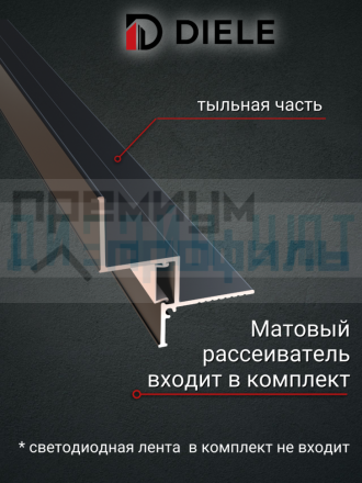 Теневой алюминиевый профиль для потолка, для скрытой LED подсветки, ПТС-203, черный/мат 2,7м.