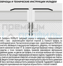 Плоский порожек для пола латунный полированный PROPLATE PETOL 40A 40мм самоклейка 2,7м Progress Profils