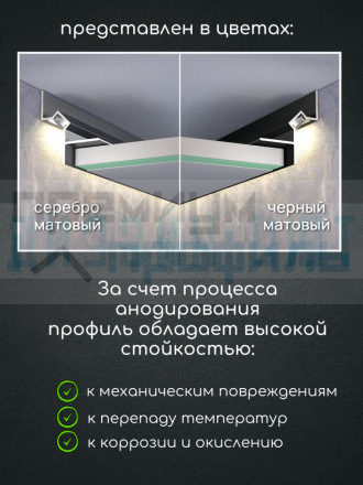 Теневой алюминиевый профиль для потолка, для скрытой LED подсветки, ПТС-205, серебро/мат 2,7м.