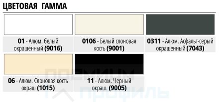 Наружный профиль под плитку PROJOLLY PJA 08-01 2.7м 8мм алюминиевый белый окрашенный Progress Profils