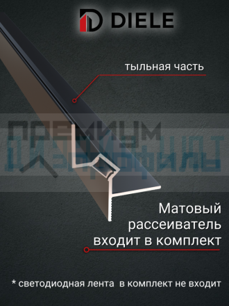 Теневой алюминиевый профиль для потолка, для скрытой LED подсветки, ПТС-205, черный/мат 2,7м.