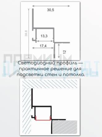 Теневой алюминиевый профиль для потолка, для скрытой LED подсветки, ПТС-206, черный/мат 2,7м.