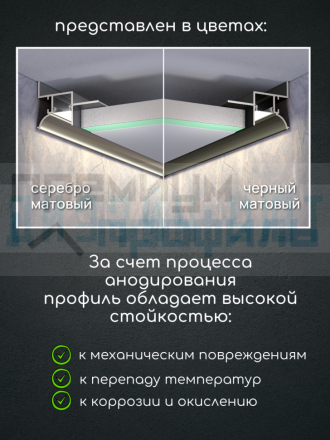 Теневой алюминиевый профиль для потолка, для скрытой LED подсветки, ПТС-207, серебро/мат 2,7м.