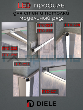 Теневой алюминиевый профиль для потолка, для скрытой LED подсветки, ПТС-207, серебро/мат 2,7м.